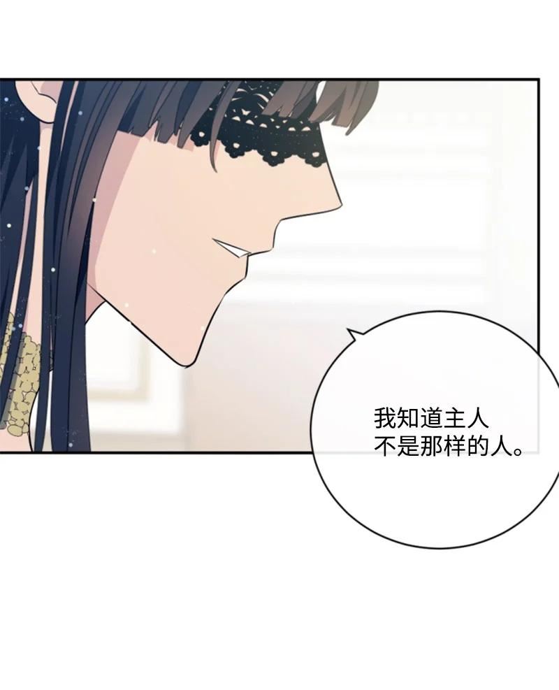 无法实现的梦是谁的台词漫画,87 选择的权利59图