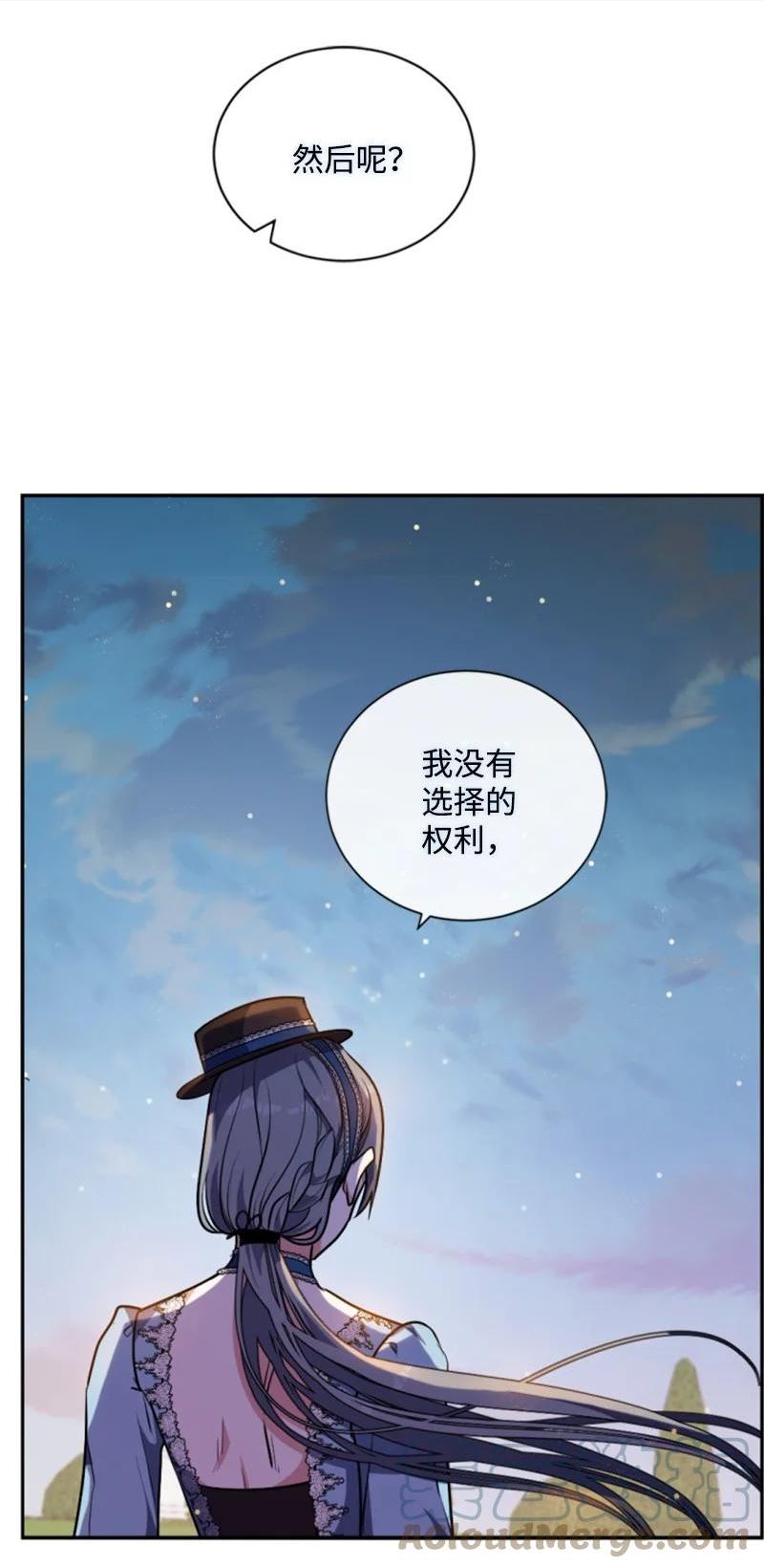 无法实现的梦是谁的台词漫画,87 选择的权利7图