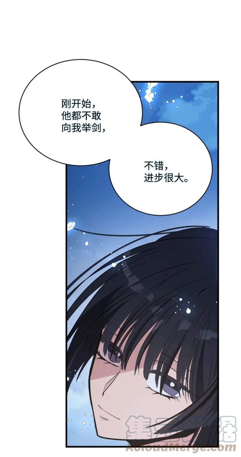 无法实现的魔女的愿望漫画,115 交手34图