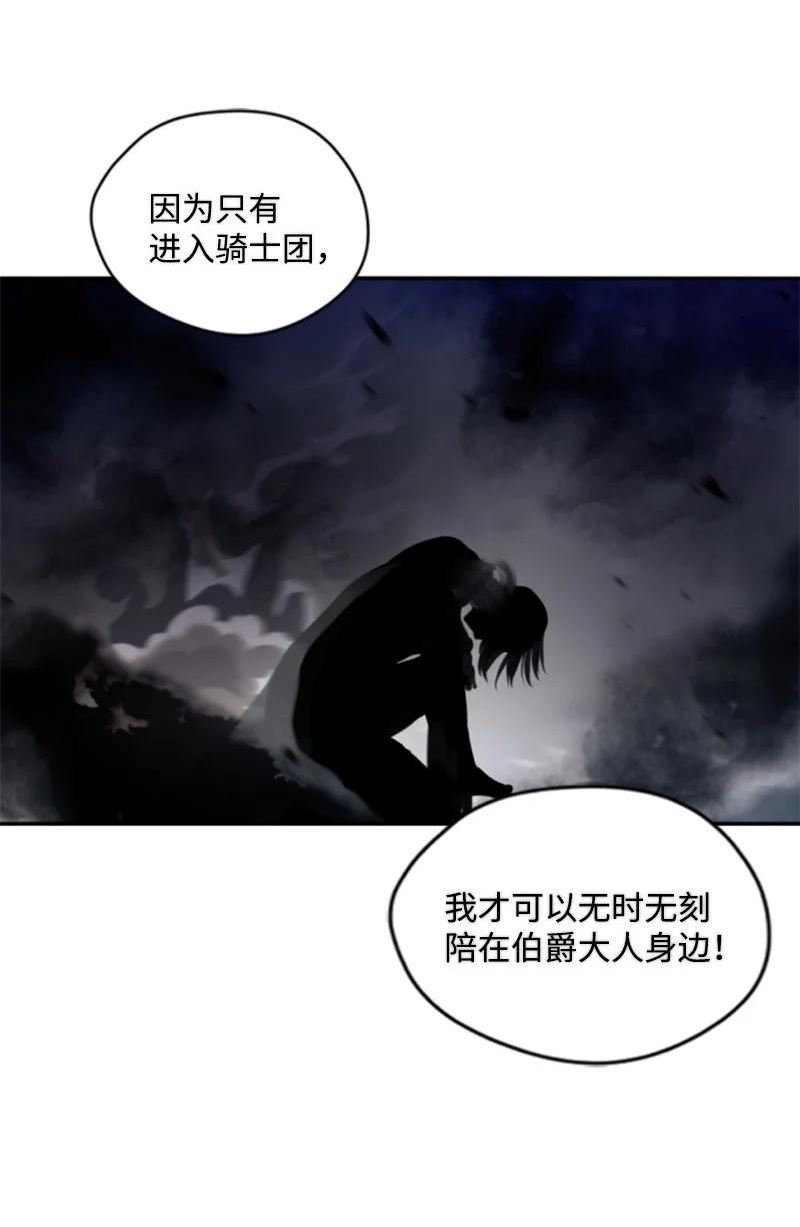 无法实现的魔女的愿望漫画,115 交手65图