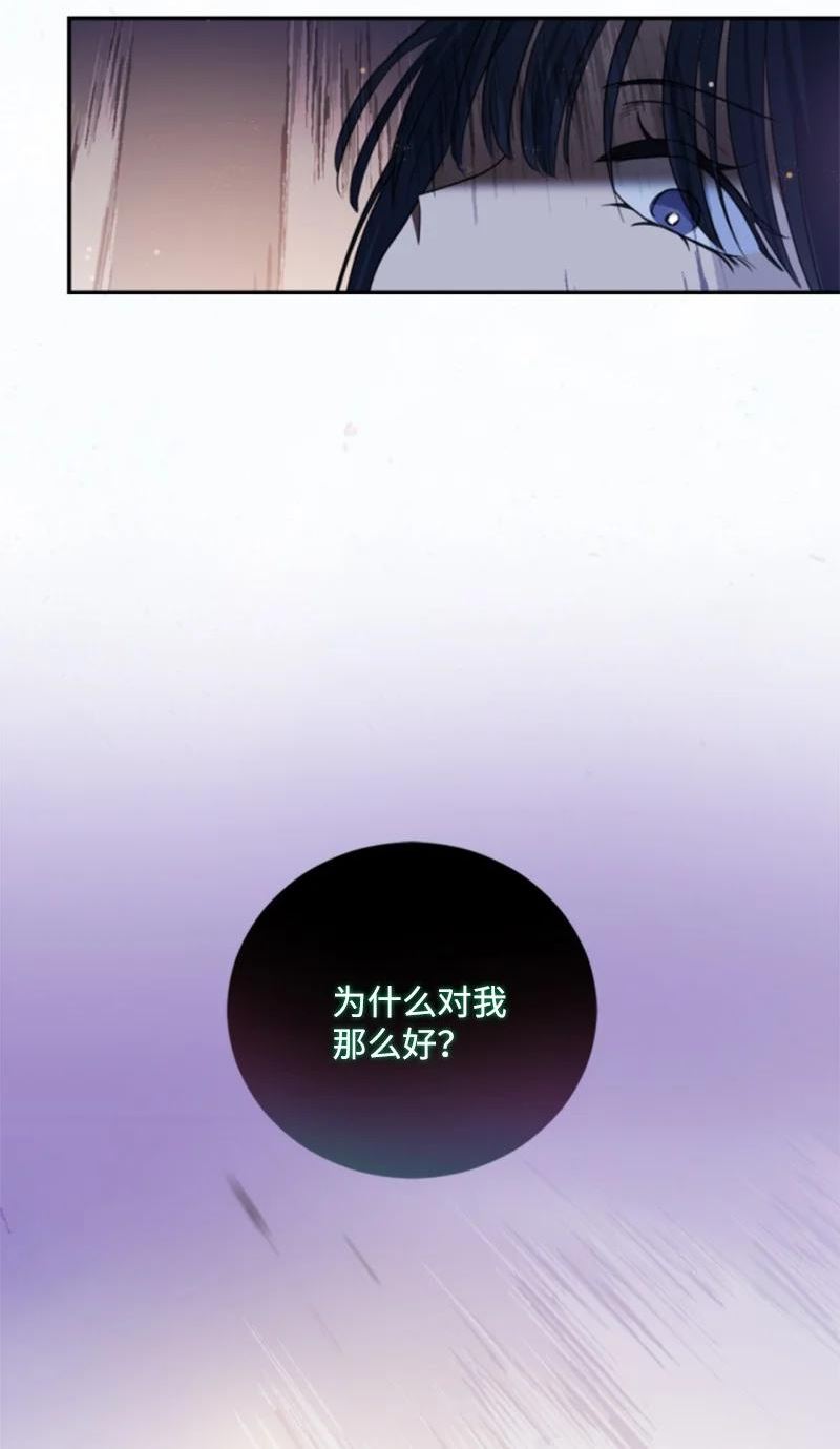 无法实现的魔女之愿40话漫画,116 诺亚登场18图