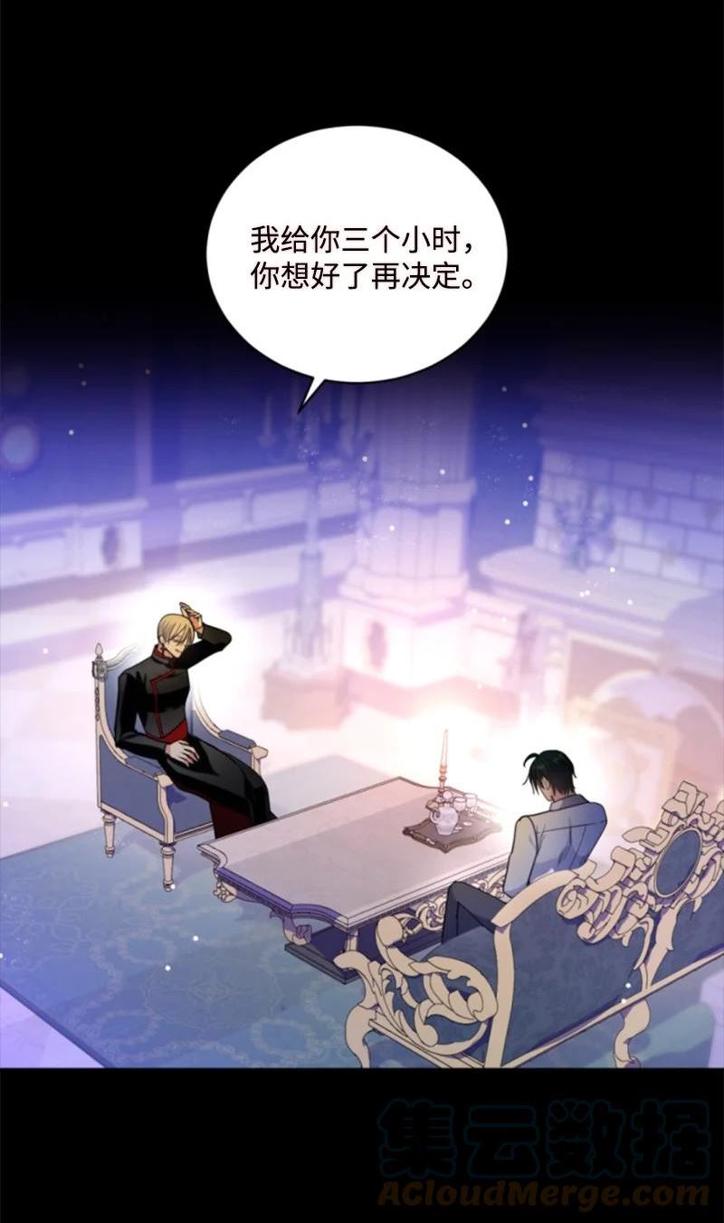 无法实现的魔女之愿40话漫画,116 诺亚登场31图