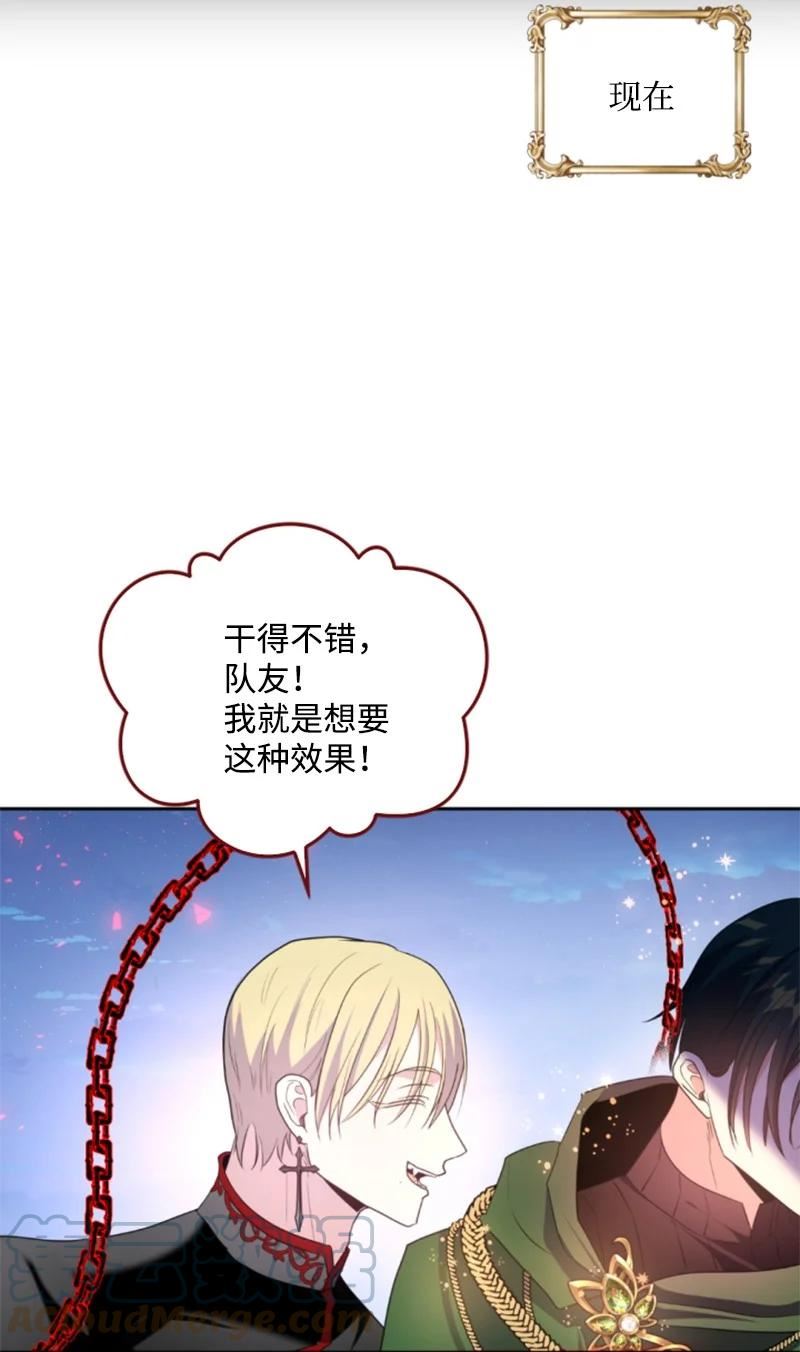 无法实现的魔女之愿40话漫画,116 诺亚登场37图