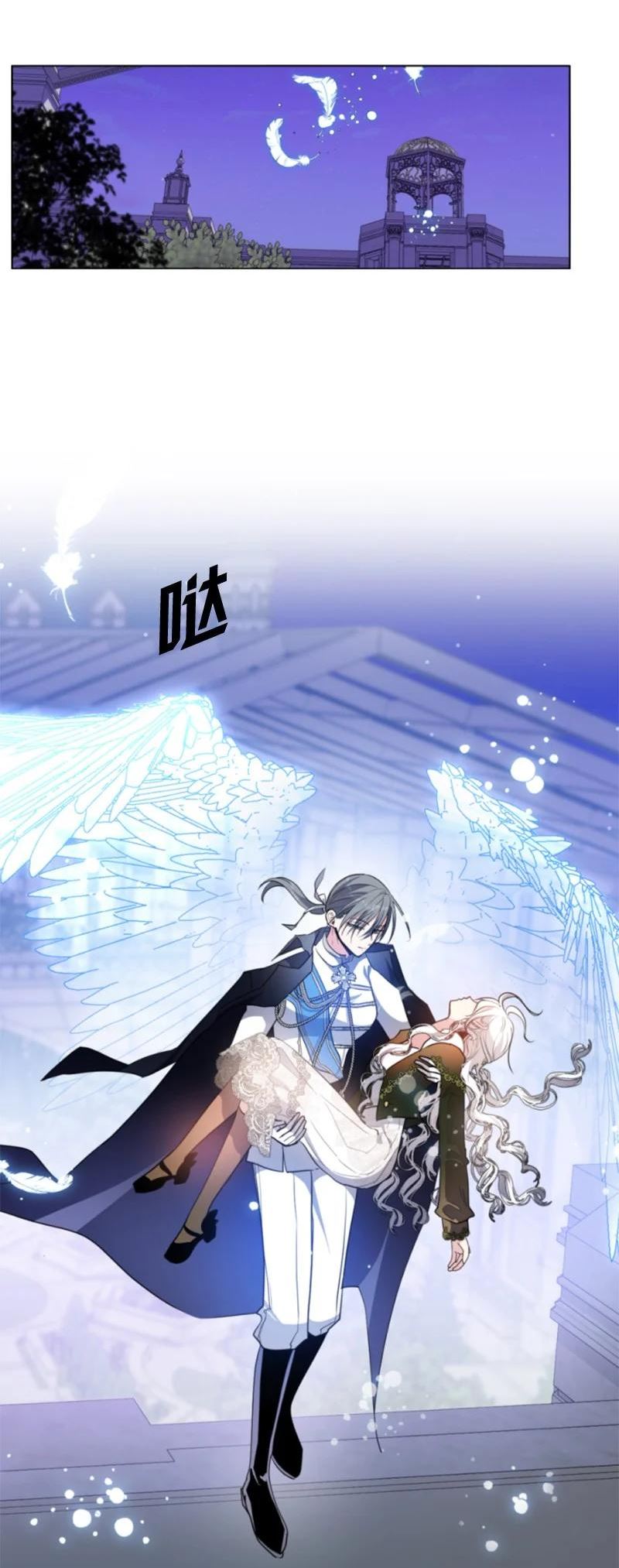 无法实现的魔女之愿40话漫画,116 诺亚登场48图