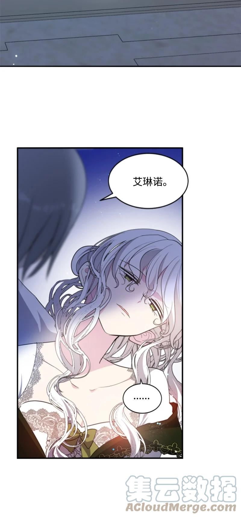 无法实现的魔女之愿40话漫画,116 诺亚登场49图