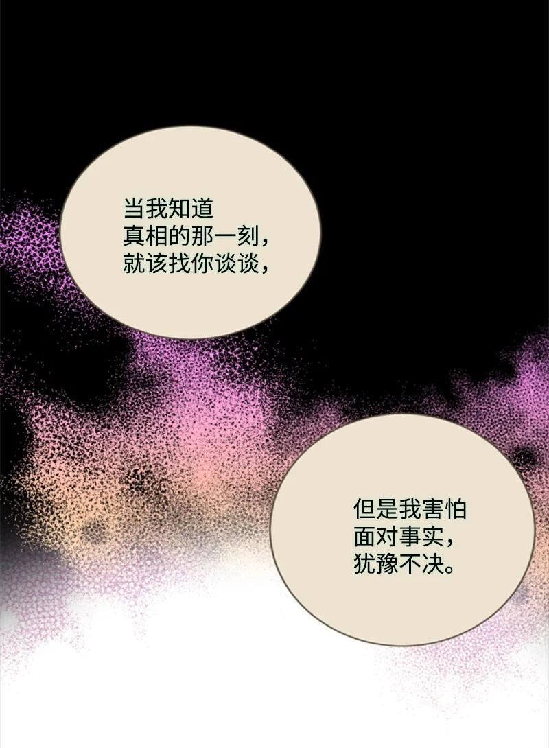 无法实现的魔女之愿40话漫画,116 诺亚登场63图