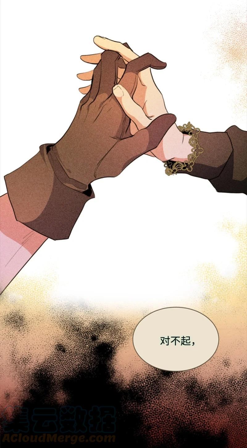 无法实现的魔女之愿40话漫画,116 诺亚登场64图