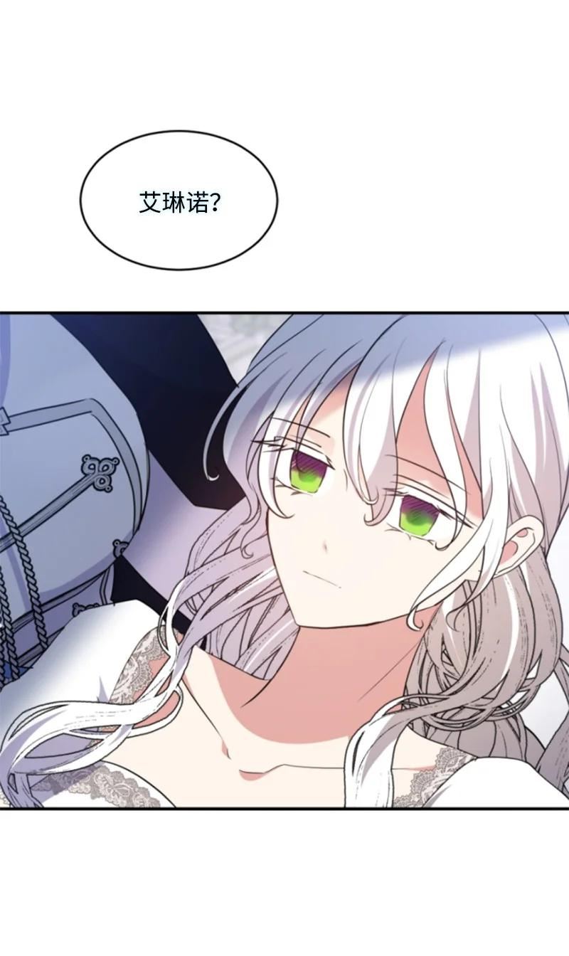 无法实现的魔女之愿40话漫画,116 诺亚登场69图