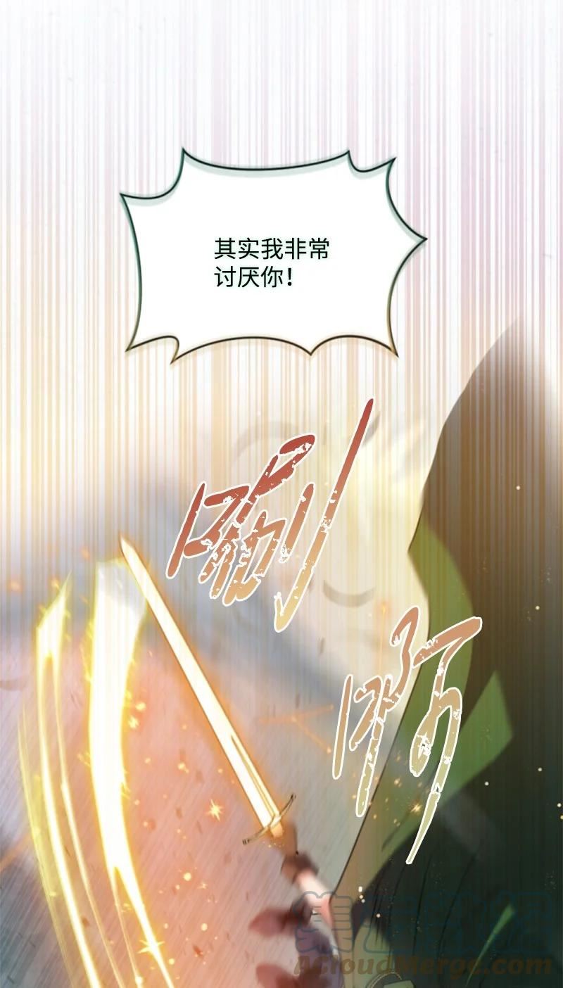 无法实现的魔女之愿40话漫画,116 诺亚登场7图