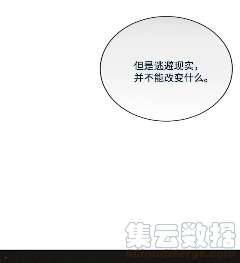 无法实现的骑士梦漫画,117 艾琳诺失忆10图