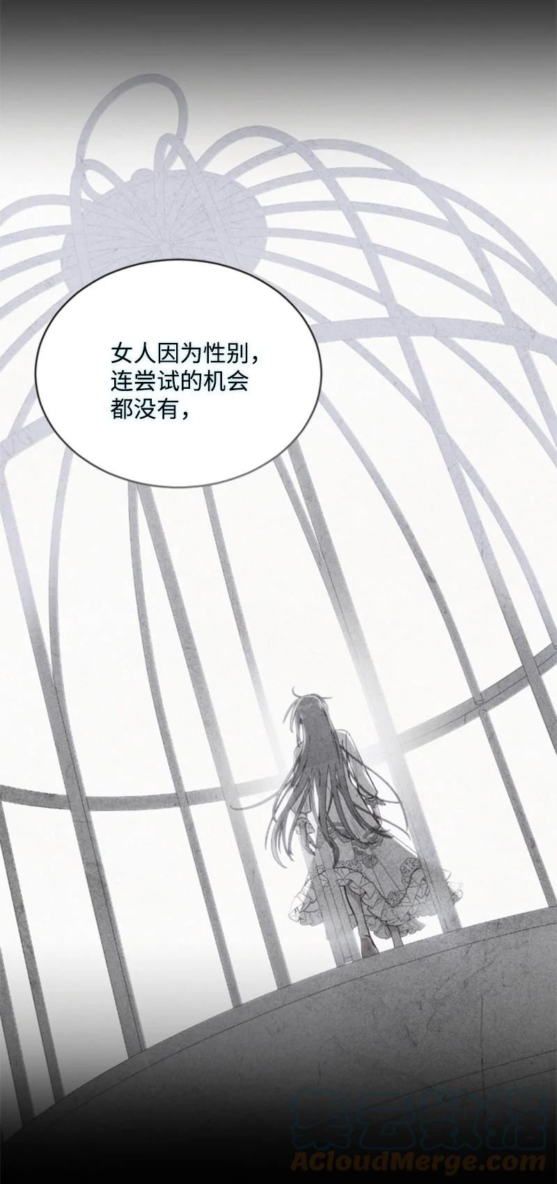 无法实现的骑士梦漫画,117 艾琳诺失忆13图