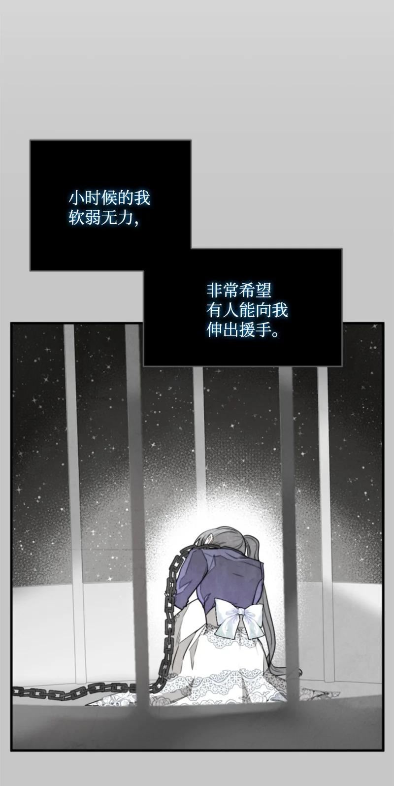 无法实现的骑士梦漫画,117 艾琳诺失忆15图