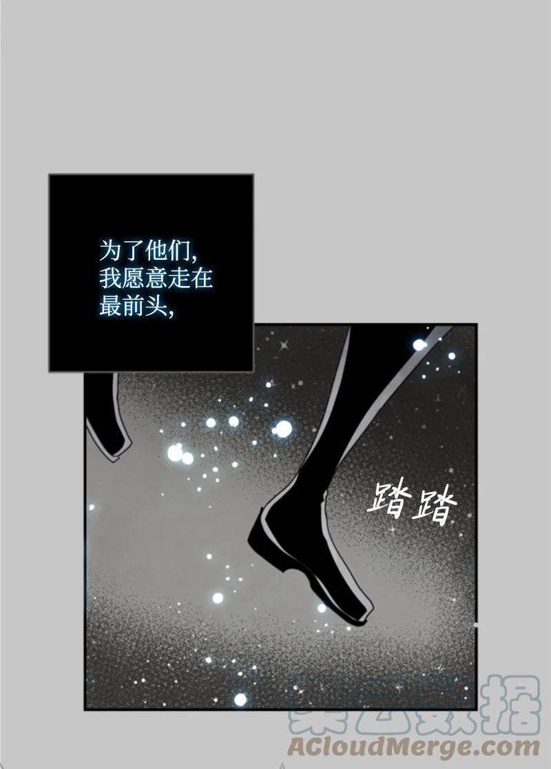 无法实现的骑士梦漫画,117 艾琳诺失忆25图