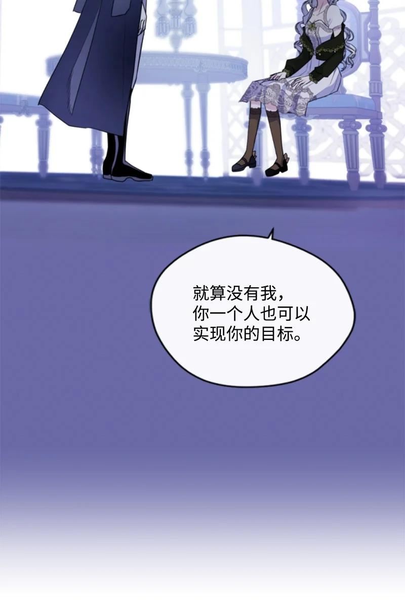 无法实现的骑士梦漫画,117 艾琳诺失忆3图