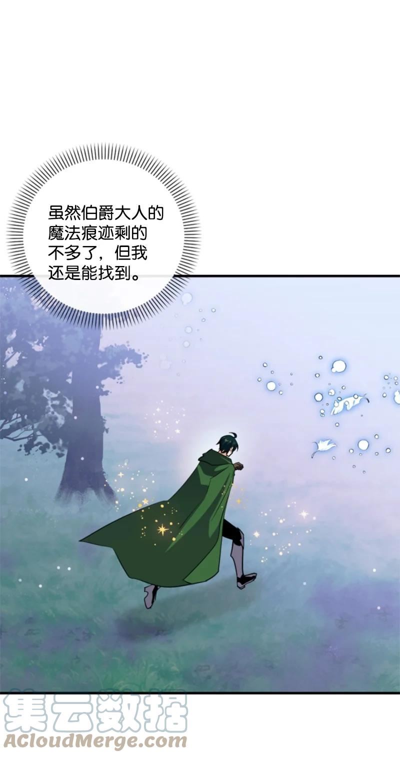 无法实现的骑士梦漫画,117 艾琳诺失忆34图