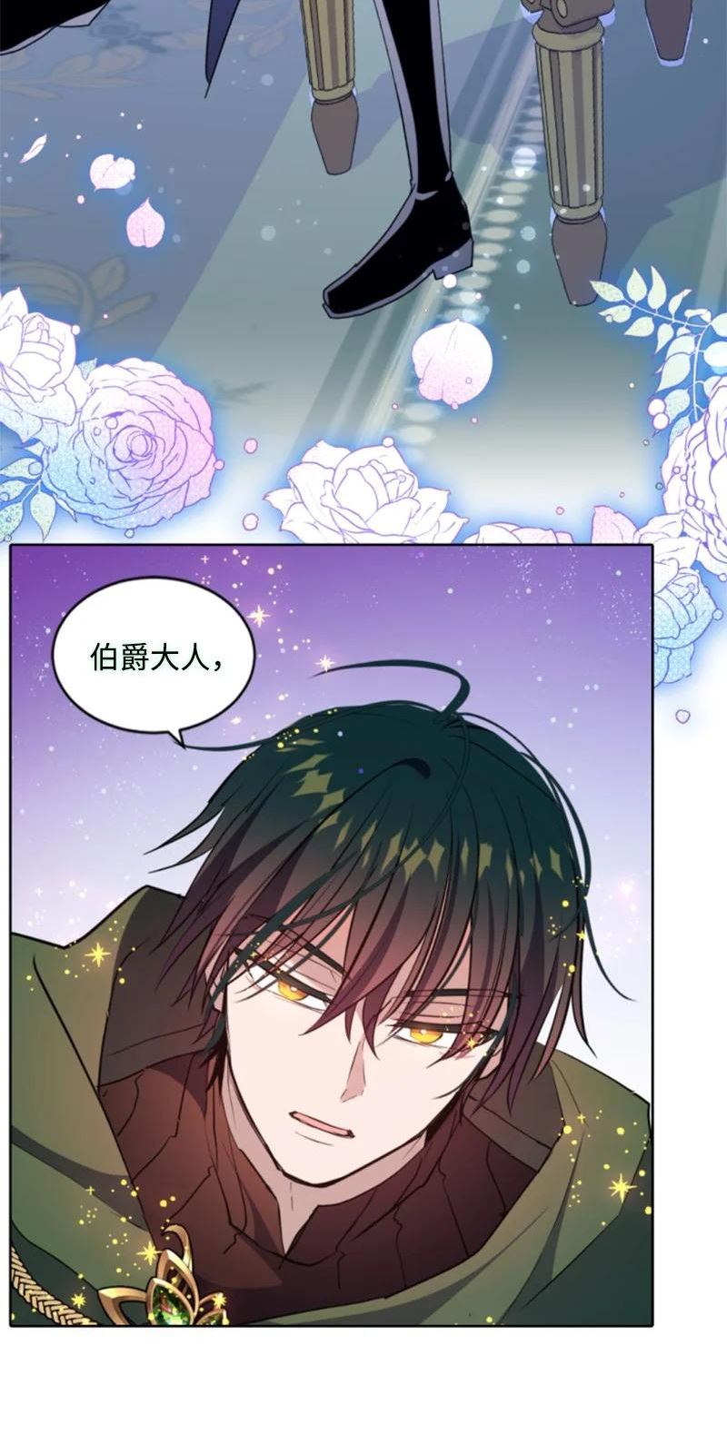 无法实现的骑士梦漫画,117 艾琳诺失忆39图