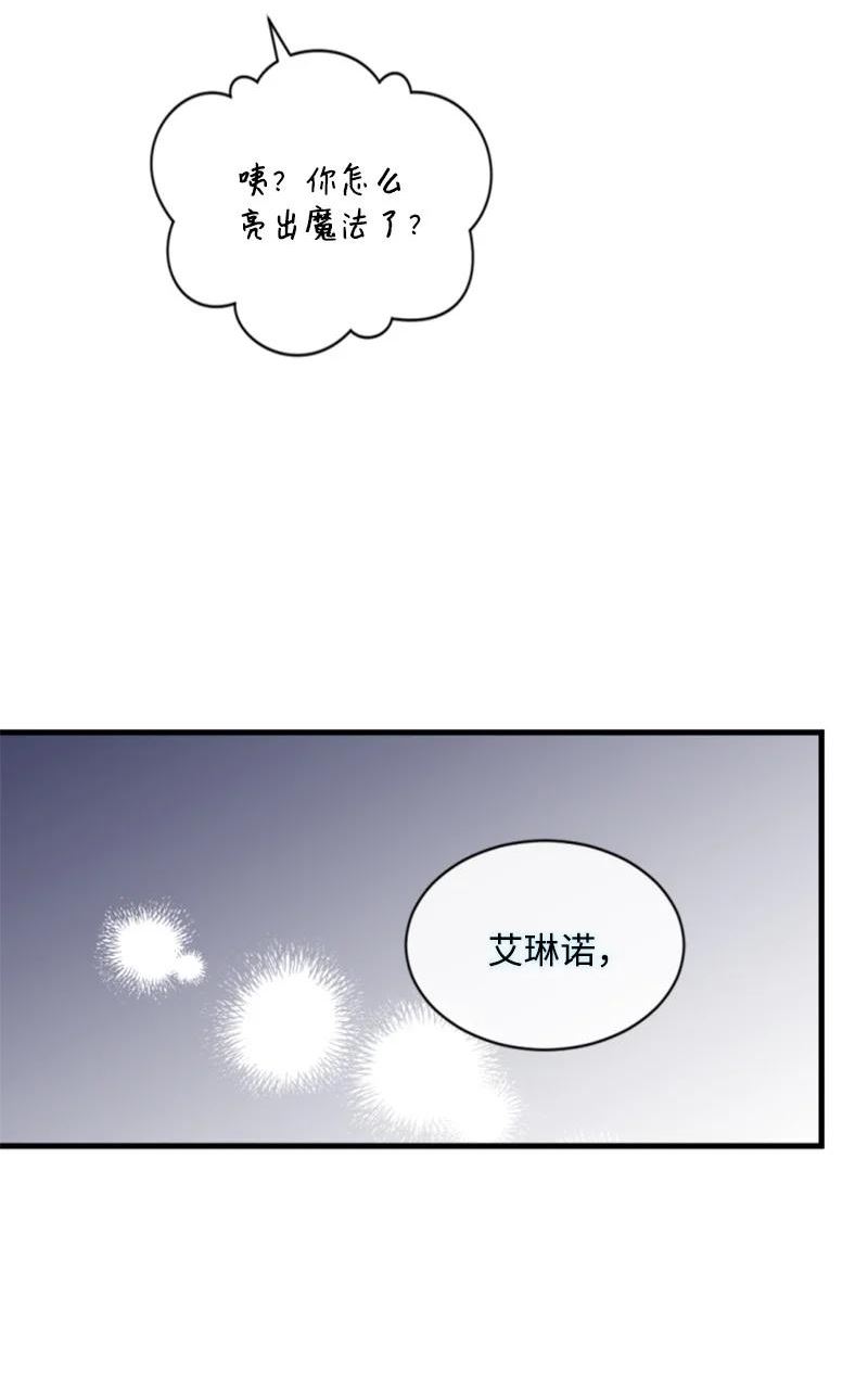 无法实现的骑士梦漫画,117 艾琳诺失忆50图