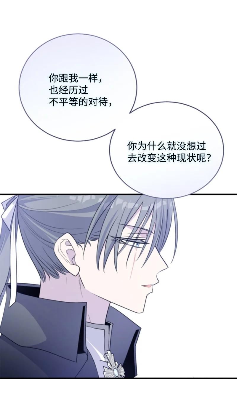 无法实现的骑士梦漫画,117 艾琳诺失忆6图