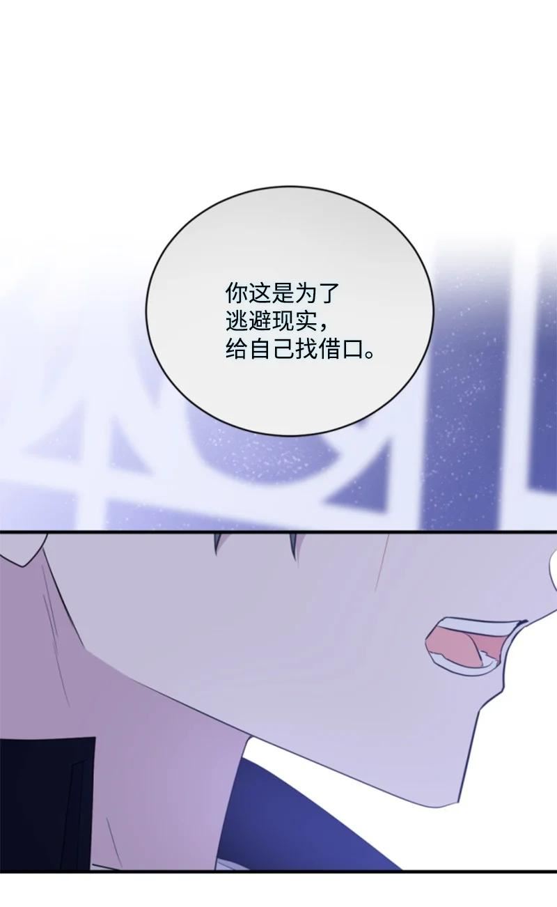 无法实现的骑士梦漫画,117 艾琳诺失忆9图