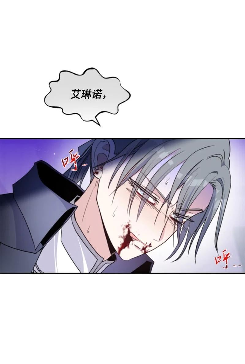 无法实现的魔女的愿望漫画,118 毒杀泰谢尔3图