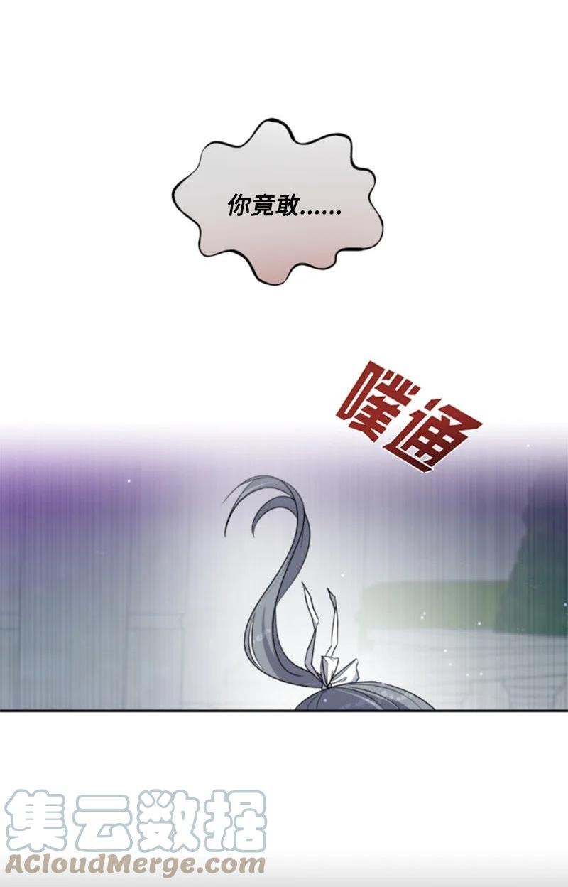 无法实现的魔女的愿望漫画,118 毒杀泰谢尔4图