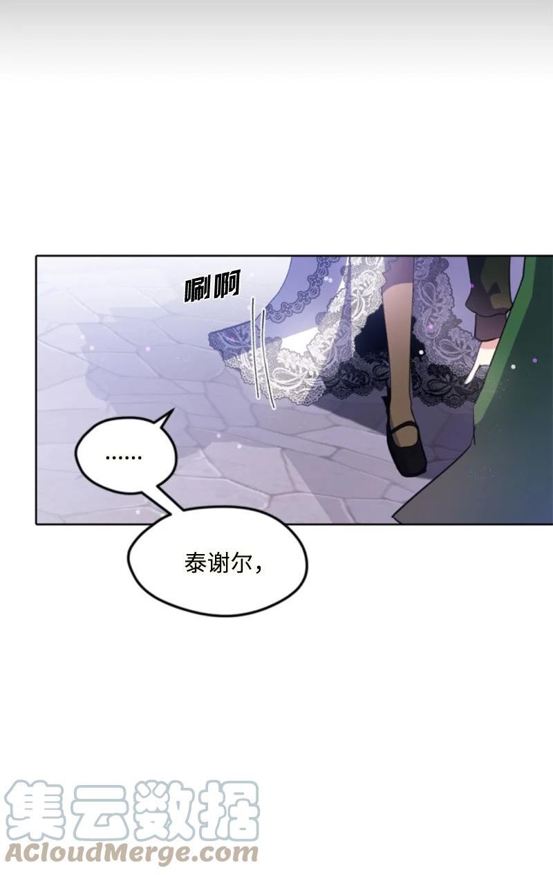 无法实现的魔女的愿望漫画,119 下狠心34图