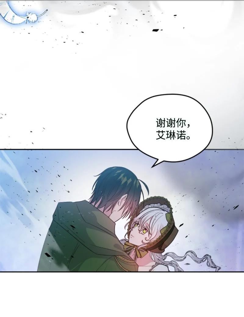 无法实现的魔女的愿望漫画,119 下狠心42图