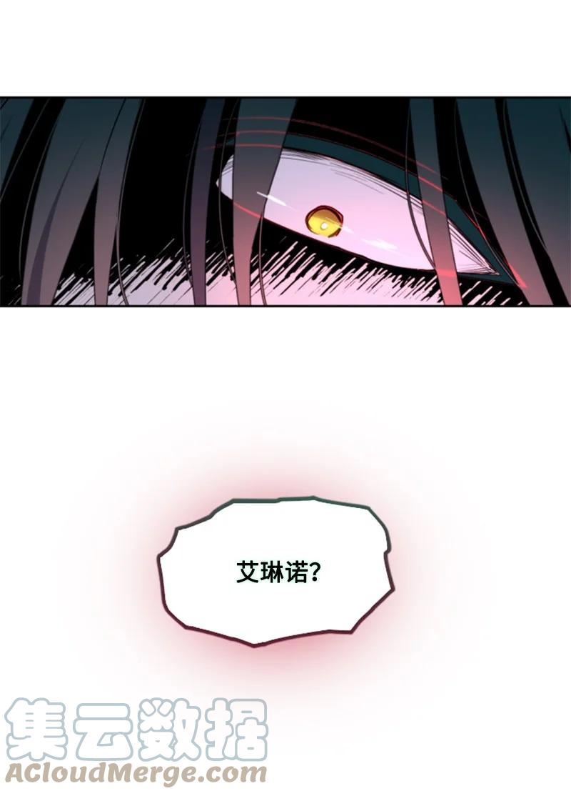 无法实现的魔女的愿望漫画,119 下狠心7图