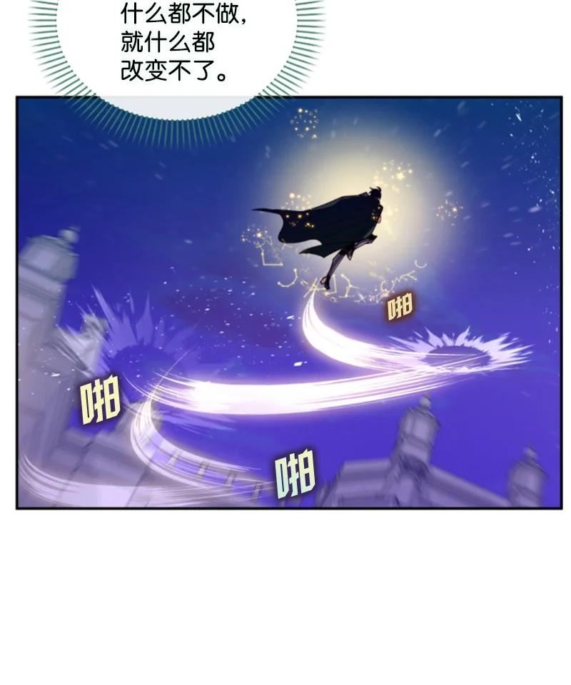 无法实现的魔女的愿望漫画,120 战术12图