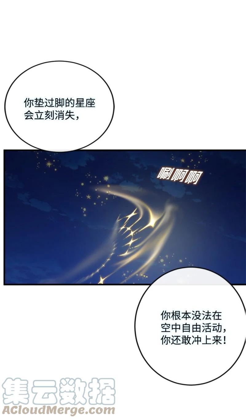 无法实现的魔女的愿望漫画,120 战术16图