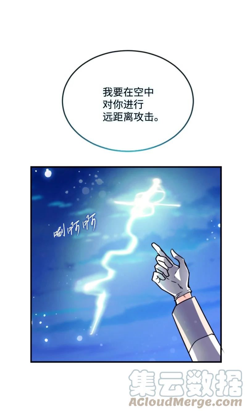 无法实现的魔女的愿望漫画,120 战术4图