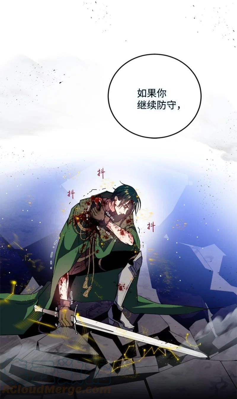 无法实现的魔女的愿望漫画,120 战术49图