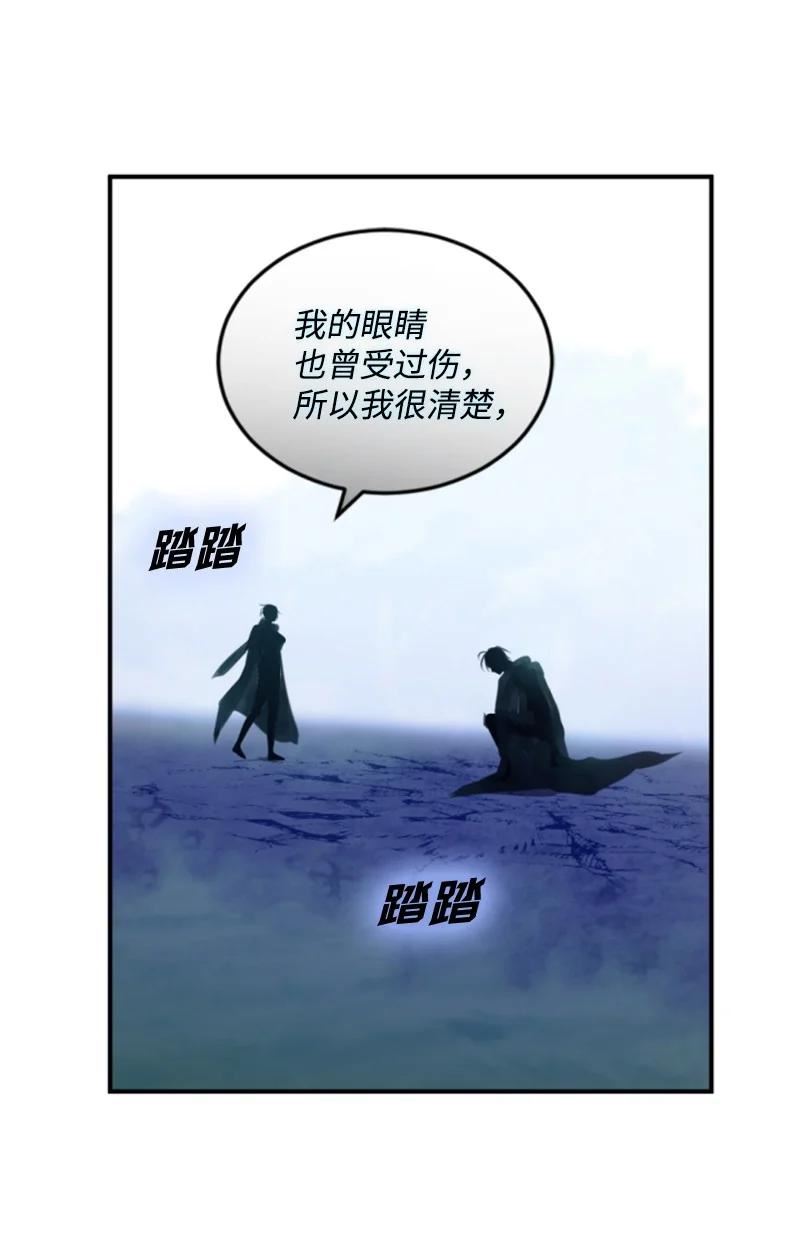 无法实现的魔女的愿望漫画,120 战术51图