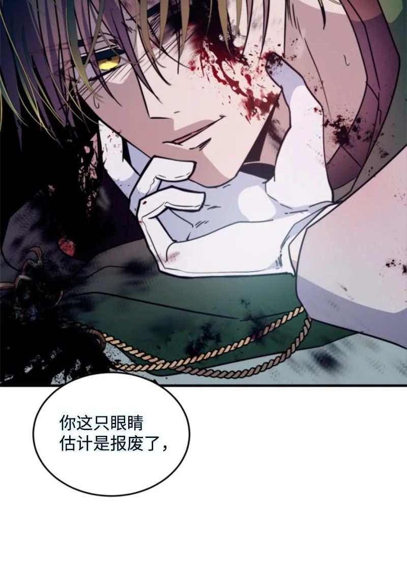 无法实现的魔女的愿望漫画,120 战术57图