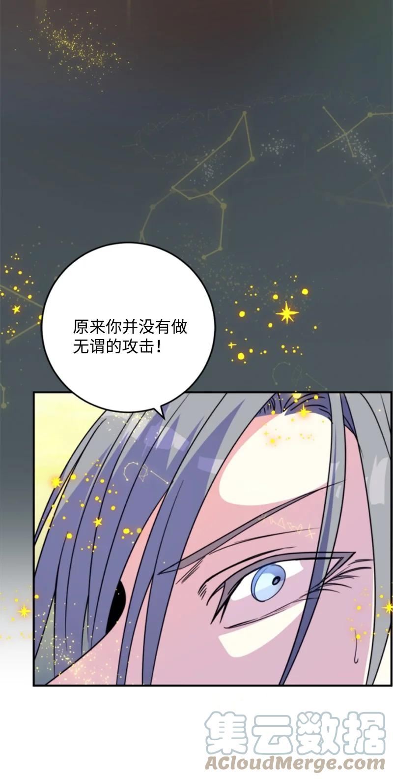 无法实现的魔女的愿望漫画,120 战术64图