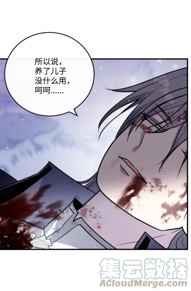 无法实现的魔女的愿望漫画,122 灵魂消散10图