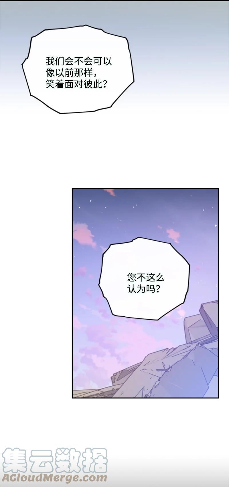 无法实现的魔女的愿望漫画,122 灵魂消散13图