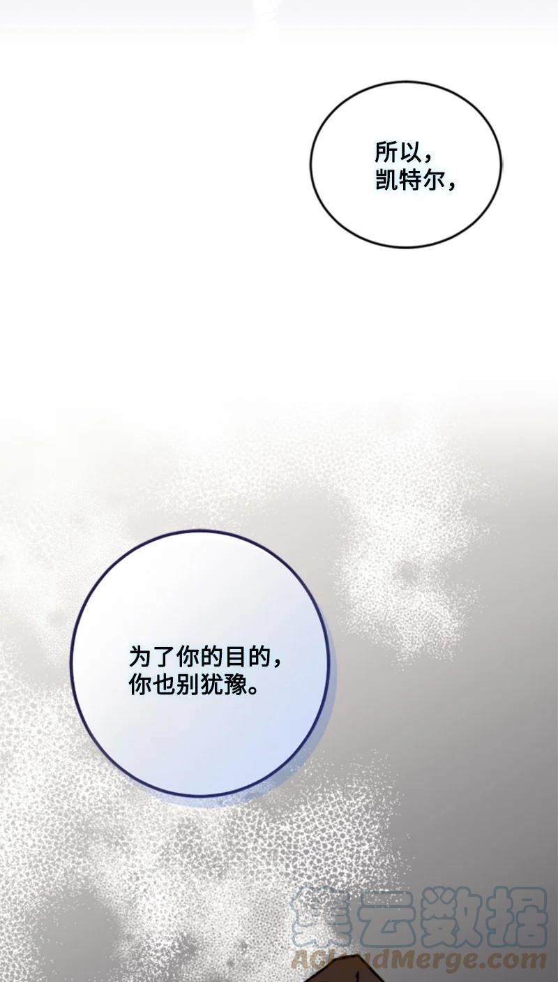 无法实现的魔女的愿望漫画,122 灵魂消散25图