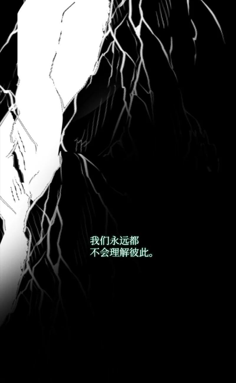 无法实现的魔女的愿望漫画,122 灵魂消散33图