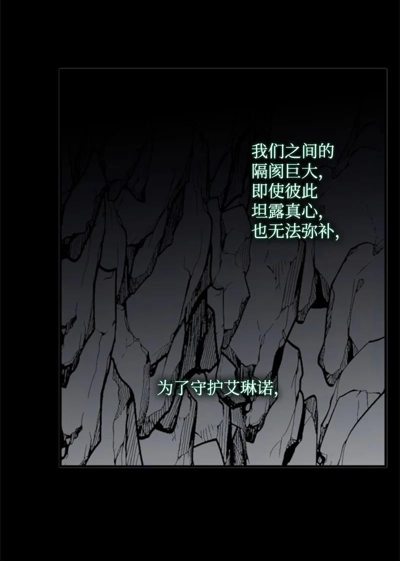 无法实现的魔女的愿望漫画,122 灵魂消散36图