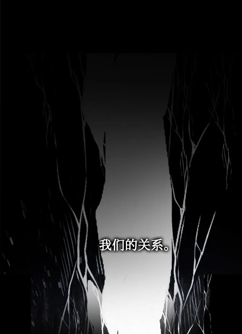 无法实现的魔女的愿望漫画,122 灵魂消散38图