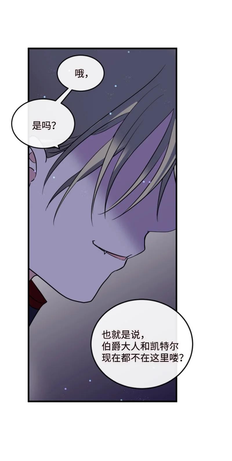 无法实现的魔女的愿望漫画,122 灵魂消散48图