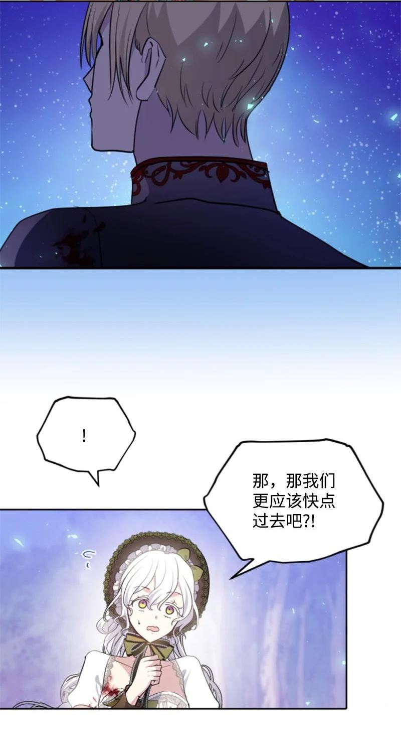 无法实现的魔女的愿望漫画,122 灵魂消散56图