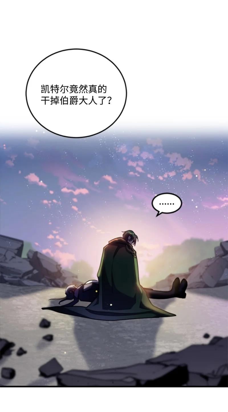 无法实现的魔女的愿望漫画,123 对付诺亚27图