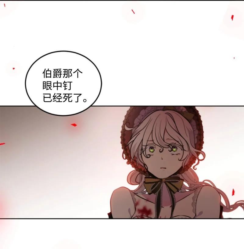 无法实现的魔女的愿望漫画,123 对付诺亚3图