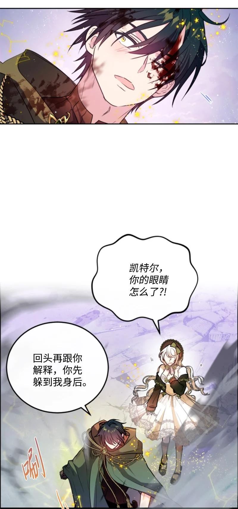 无法实现的魔女的愿望漫画,124 泰谢尔复活5图