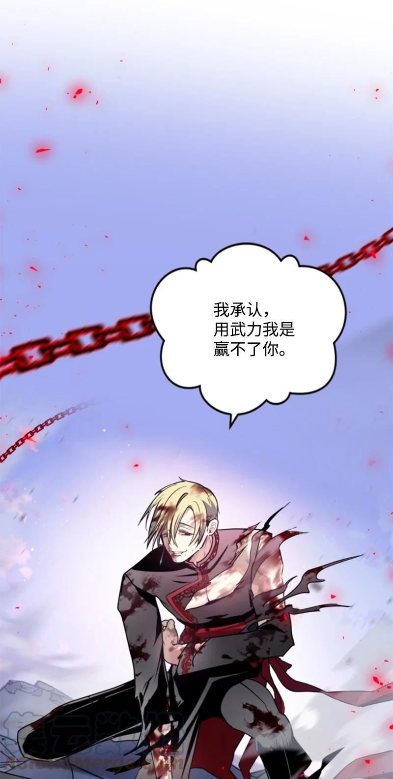 无法实现的魔女的愿望漫画,124 泰谢尔复活7图