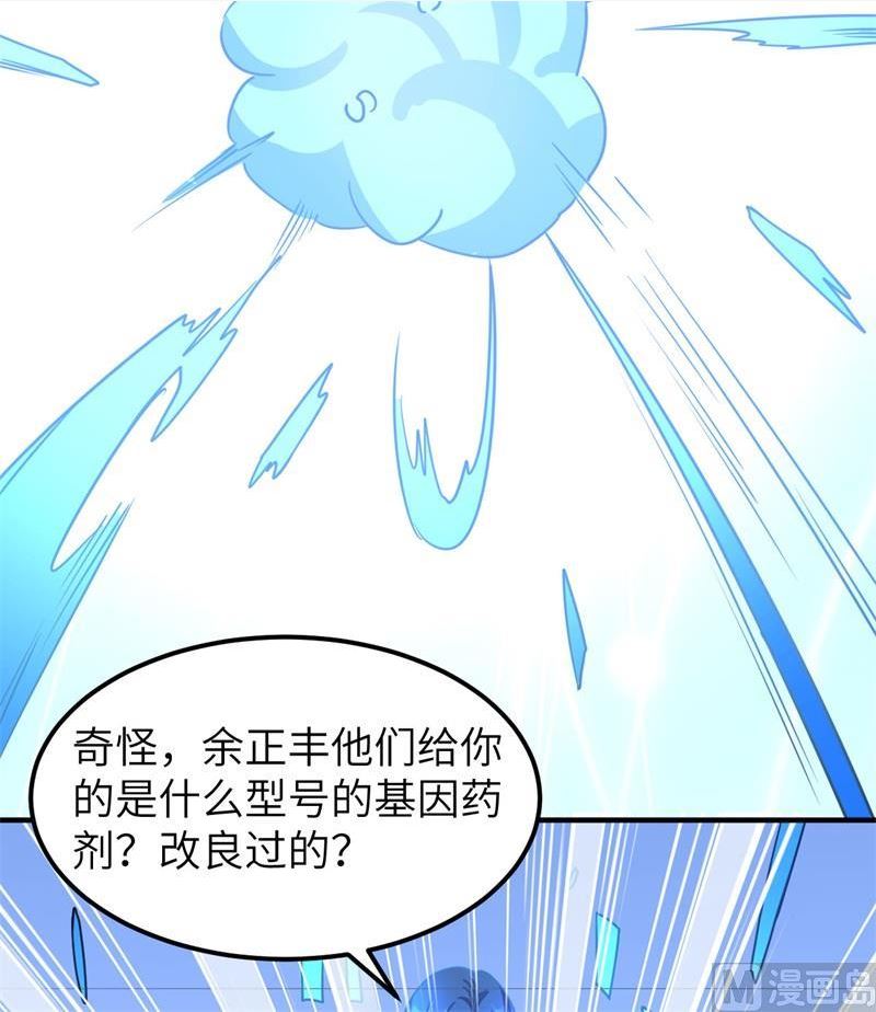 我和妹子们的荒岛余生漫画,199 又见黄弈秋14图