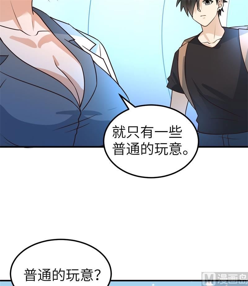 我和妹子们的荒岛余生漫画,199 又见黄弈秋26图