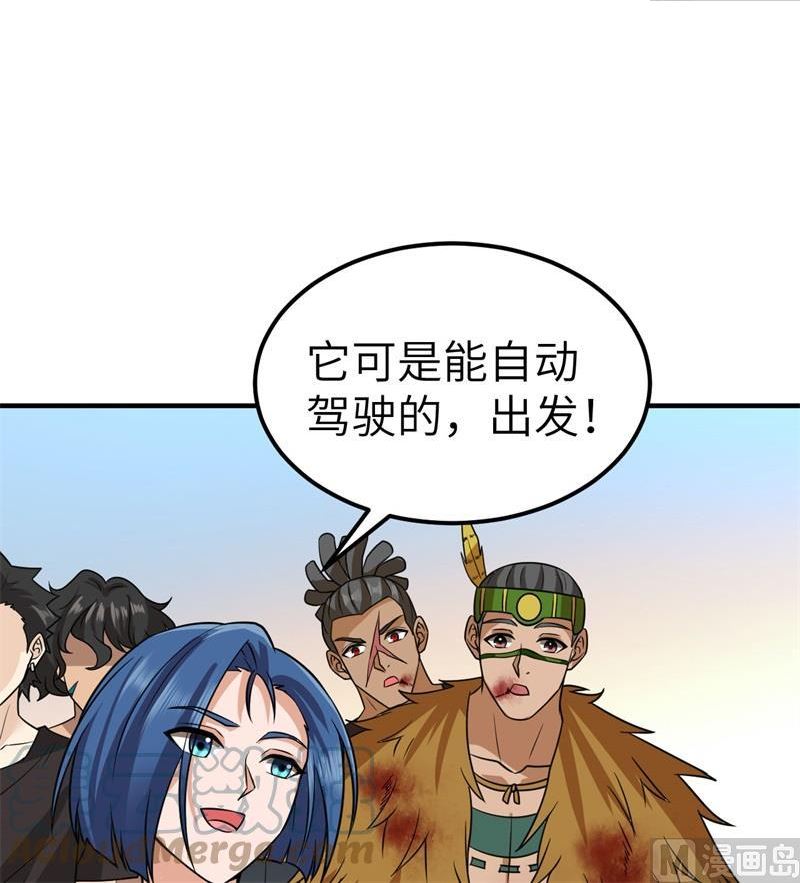 我和妹子们的荒岛余生漫画,199 又见黄弈秋34图